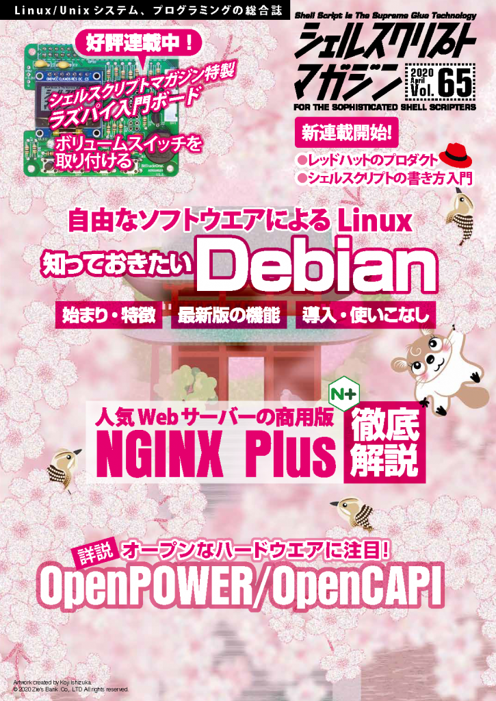 deeptex vol65